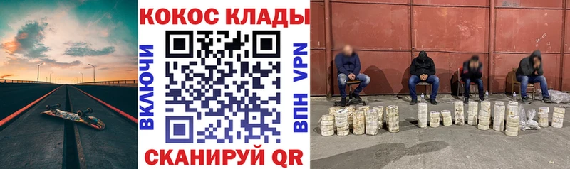 COCAIN 99%  Купить закладки  Арамиль 