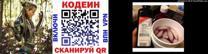 Купить  Арамиль  Кодеиновый сироп Lean Purple Drank 
