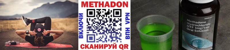 Метадон кристалл  Купить закладки  Арамиль 